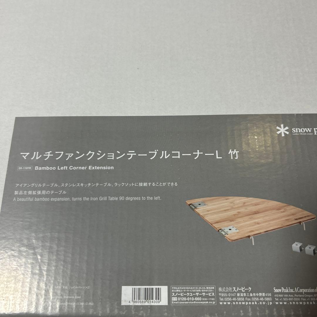 peak マルチファンクションテーブルコーナーL 竹