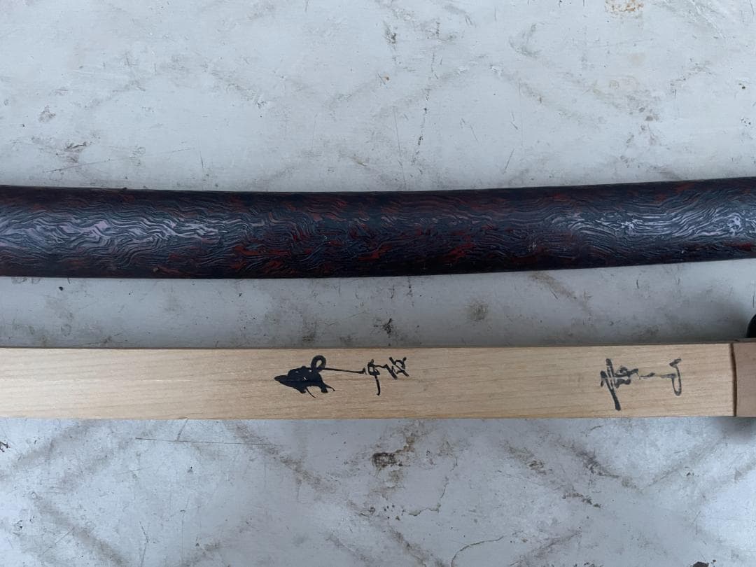 ★状態〇★ 竹光 模造刀 昭和レトロ [ 鍔 柄 が希少品 ] 古美術品 置物