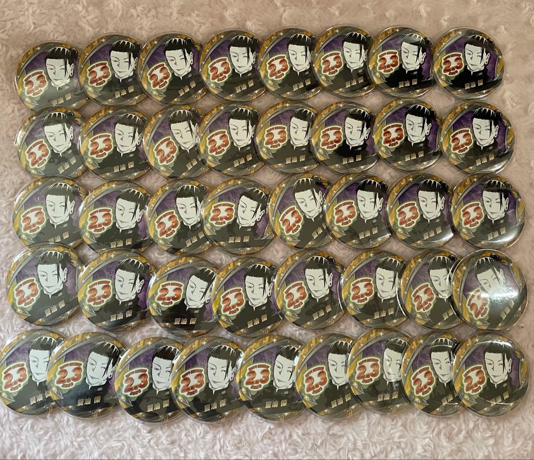 夏油傑 バースデー缶バッジ 2023 41個