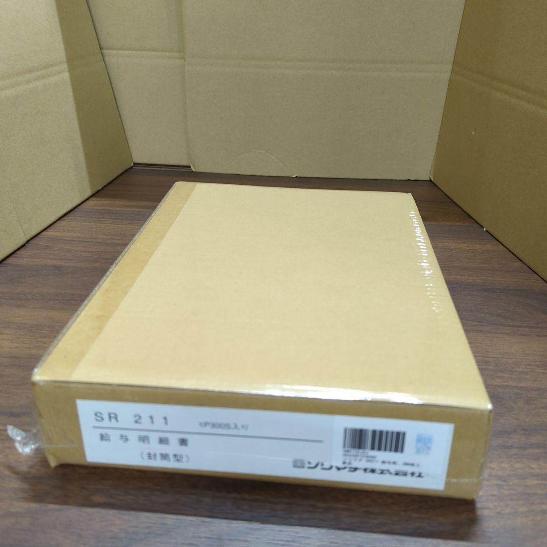 ソリマチ SR211 給与明細書(封筒型)300枚入