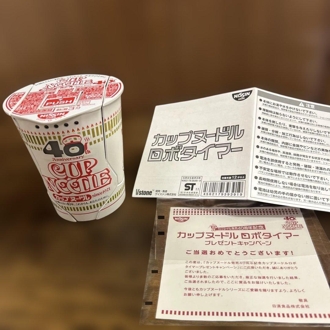 日清 カップヌードル 40周年記念 初代　ロボタイマー