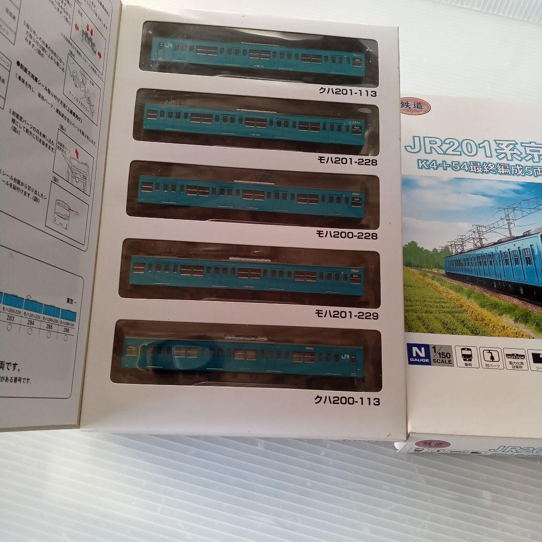 JR201系京葉線　K4+54最終編成A+B　10両セット未使用