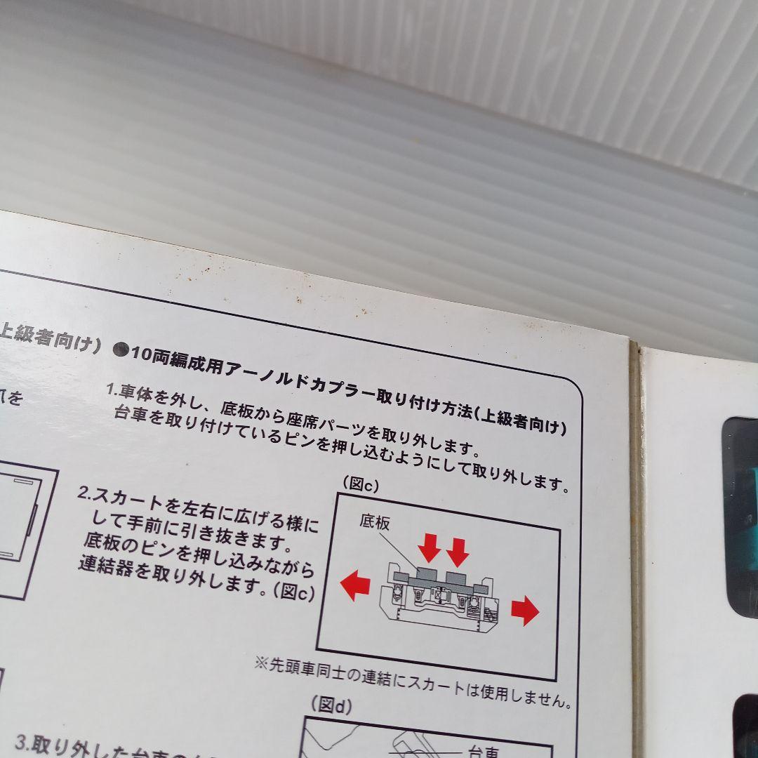 JR201系京葉線　K4+54最終編成A+B　10両セット未使用