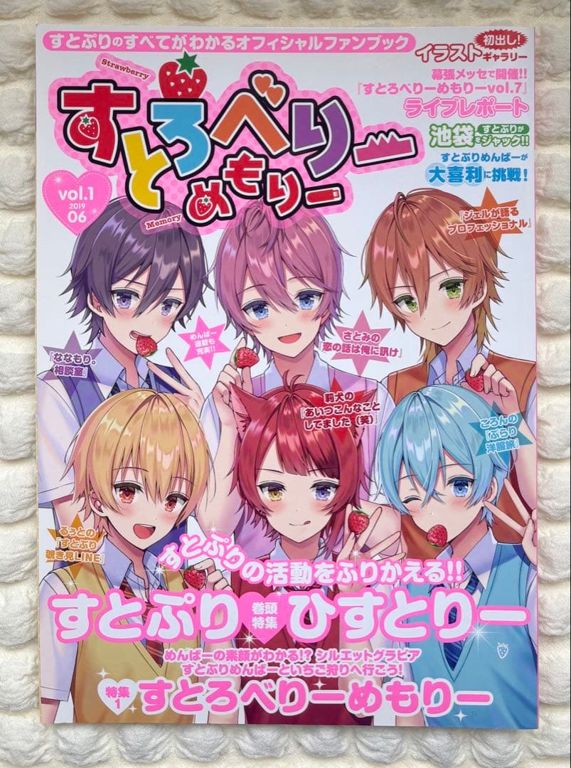 すとぷり ジェルくん 販売終了品 写真6枚分43000円分 グッズ CD