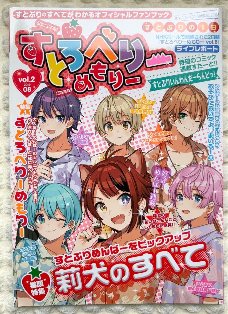 すとぷり ジェルくん 販売終了品 写真6枚分43000円分 グッズ CD