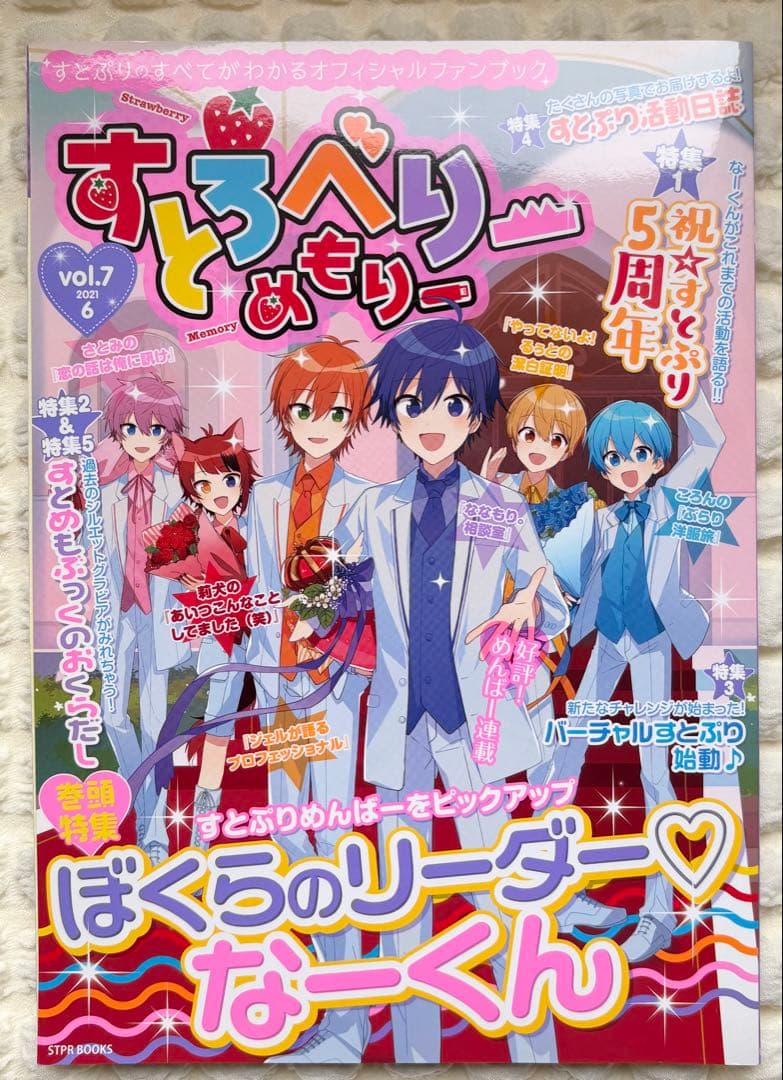 すとぷり ジェルくん 販売終了品 写真6枚分43000円分 グッズ CD