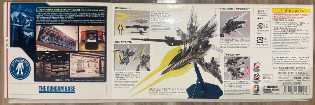 バンダイ 1/100 シナンジュ・メカニカルクリア 限定版(新品未開封)