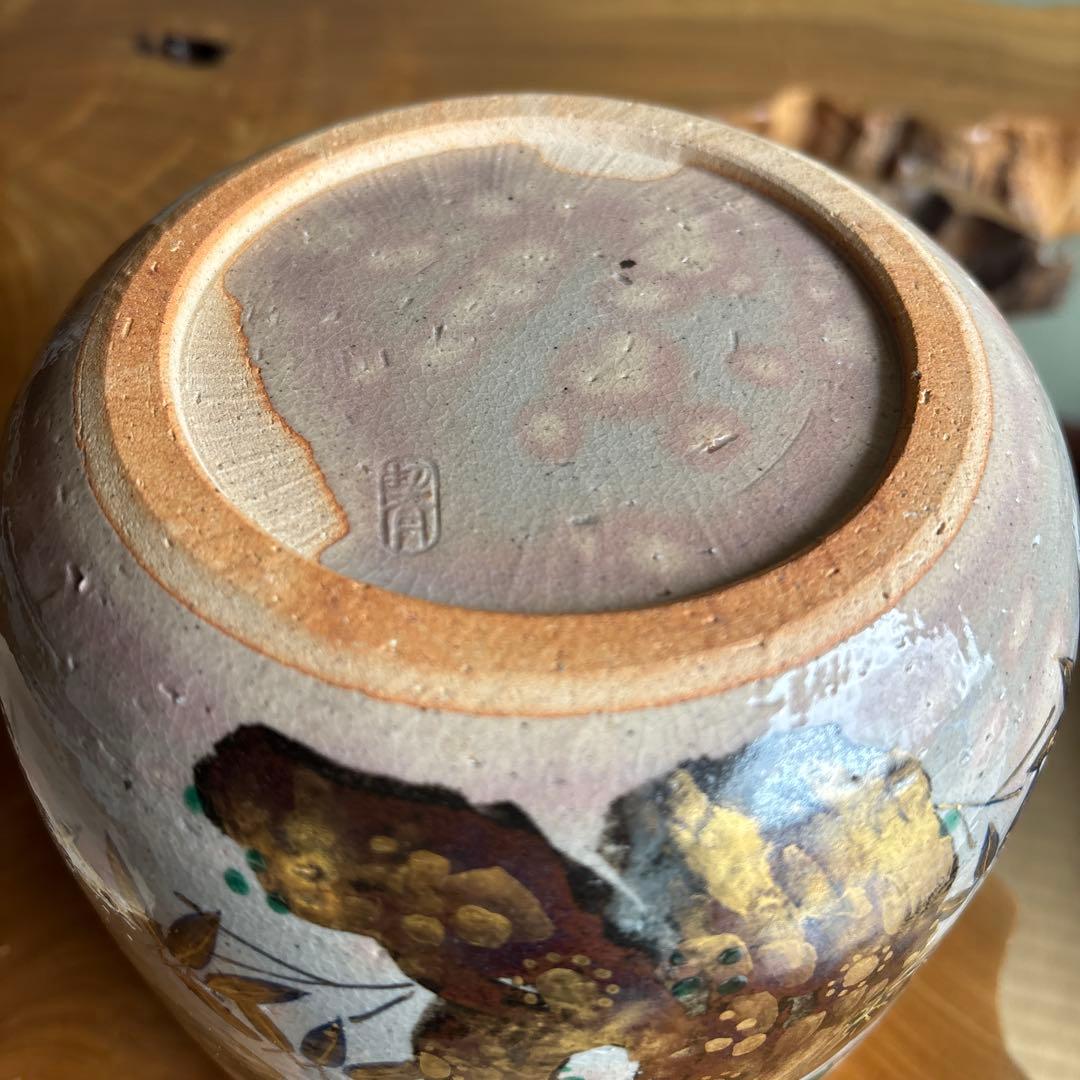 杣山契月作 水指 乾山老松 茶道具 共箱