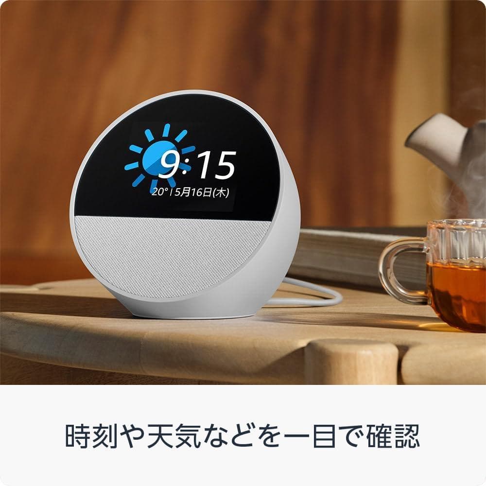 【新品未開封】Amazon Echo Spot（2024年発売）