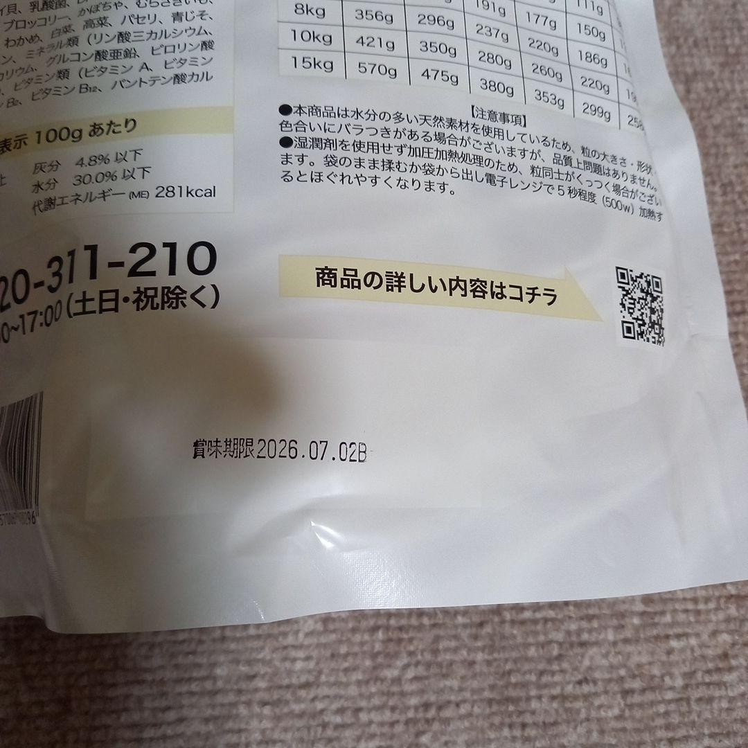 【しっとりドライ】ミシュワンセミモイストドッグフード 800g