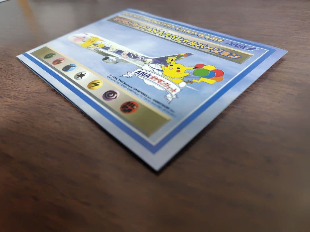 ANA ポケモンジェット プロモ ピカチュウ カイリュー 旧裏 台紙付き