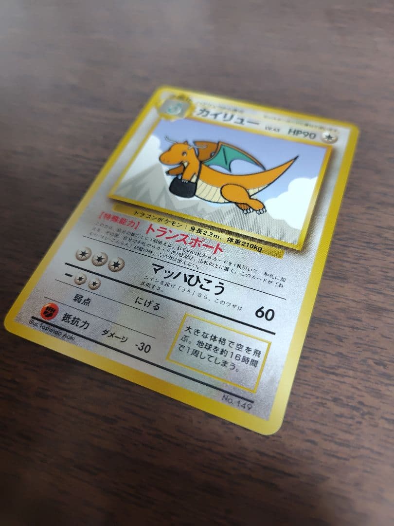 ANA ポケモンジェット プロモ ピカチュウ カイリュー 旧裏 台紙付き