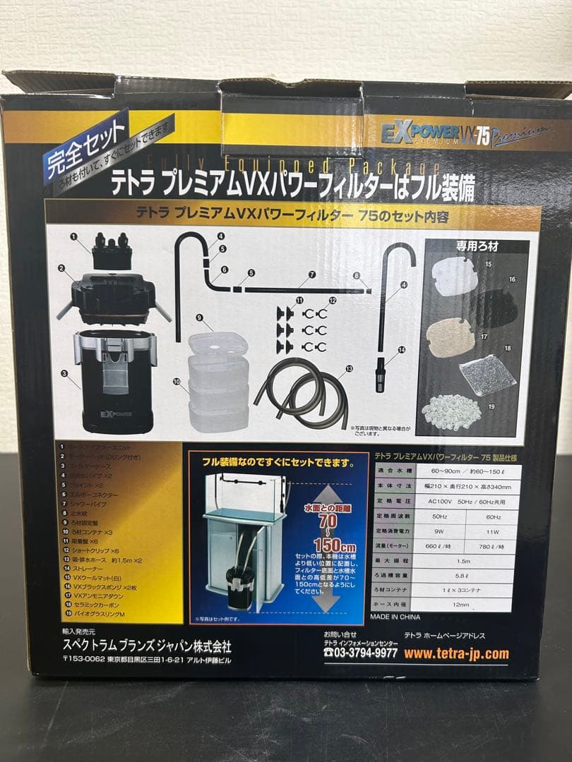 Tetra EX Power VX-75 フィルター
