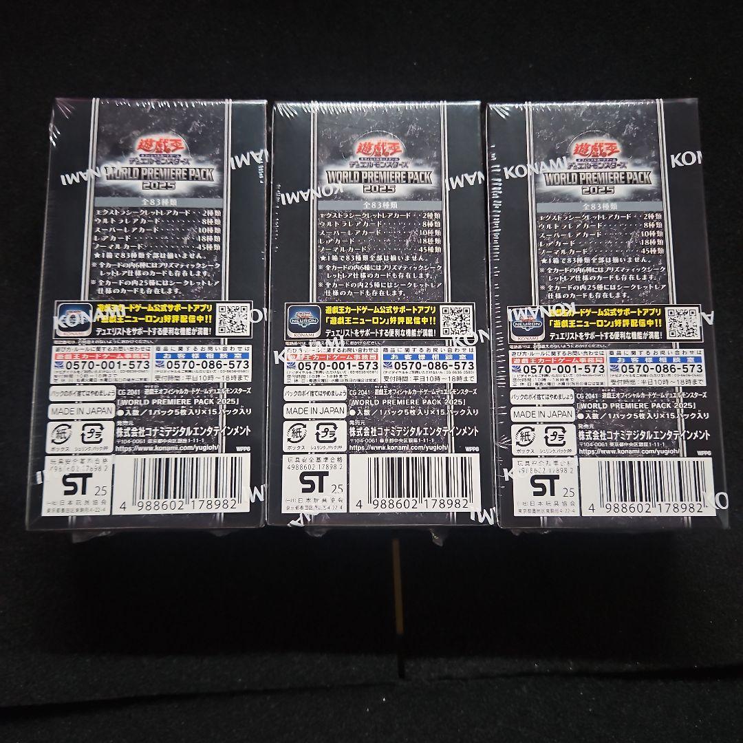遊戯王 WORLD PREMIERE PACK 2025 3箱 シュリンク付き