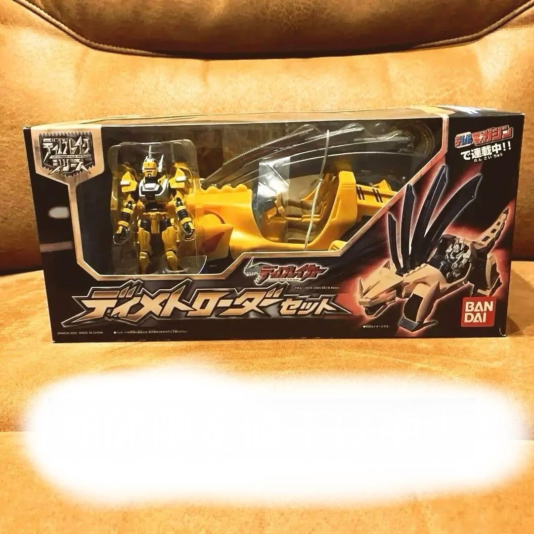 ディノブレイカー　ディメトローダーセット