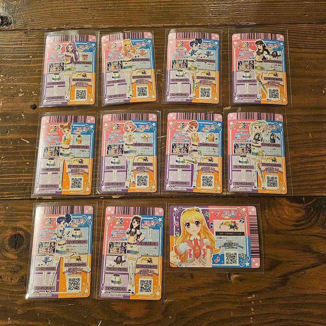 アイカツ スターアニス　コンプ