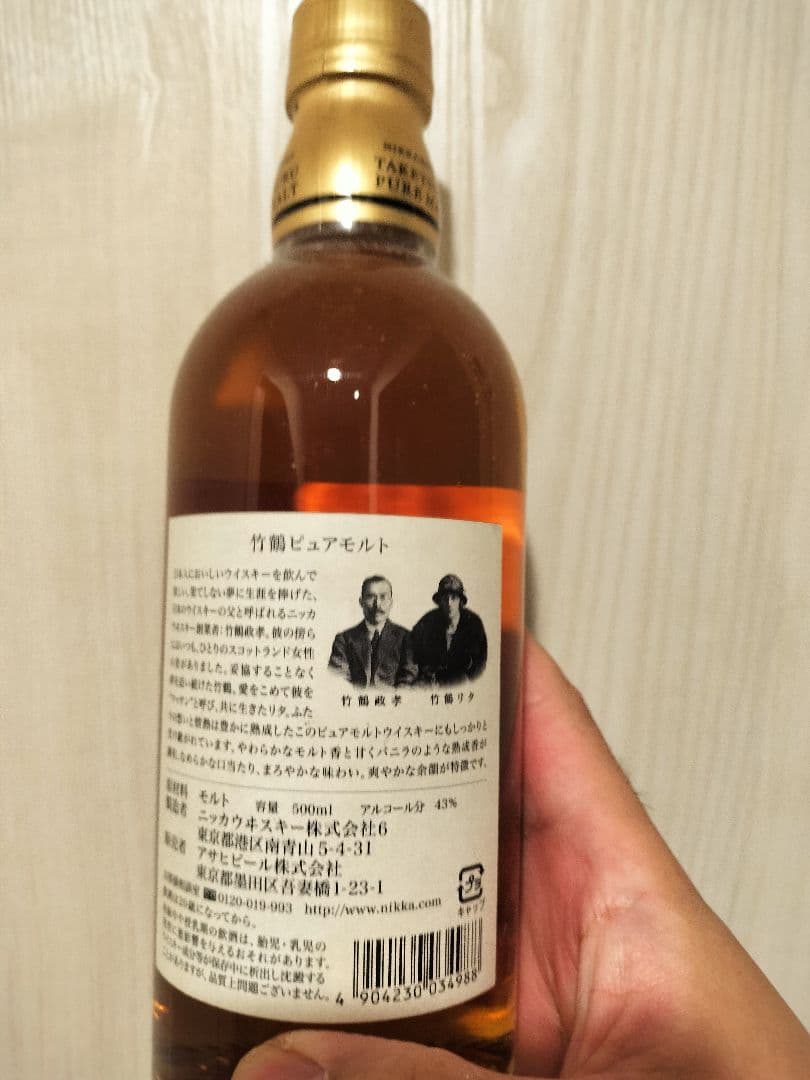 NIKKA 竹鶴 ピュアモルト 700ml 43%