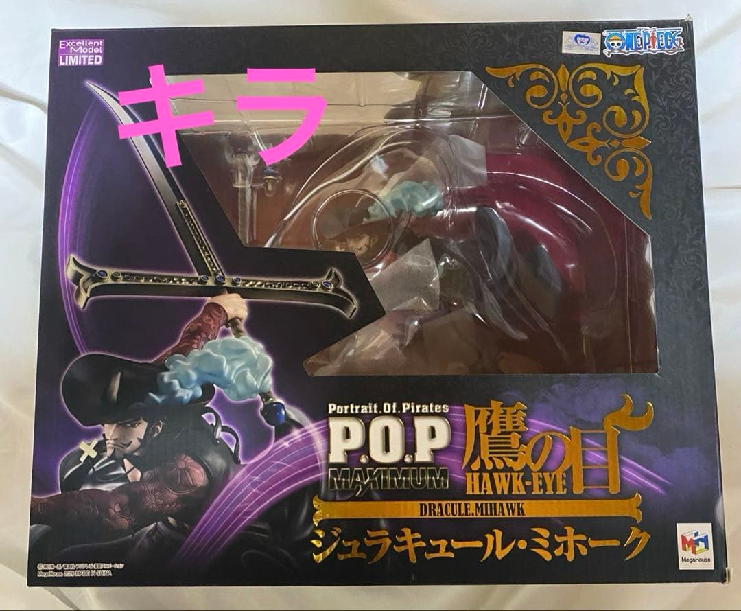 POP NEO-MAXIMUM ジュラキュール・ミホーク.ゾロ三千世界.開封品