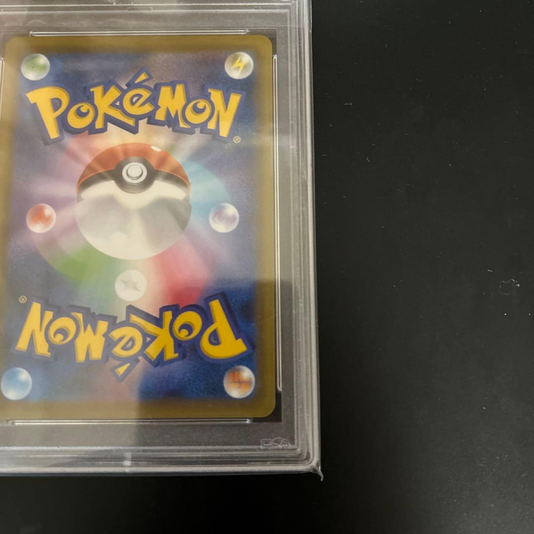 ポケモンカード ピカチュウV 25th PSA10 ゴールデン ピカチュウ