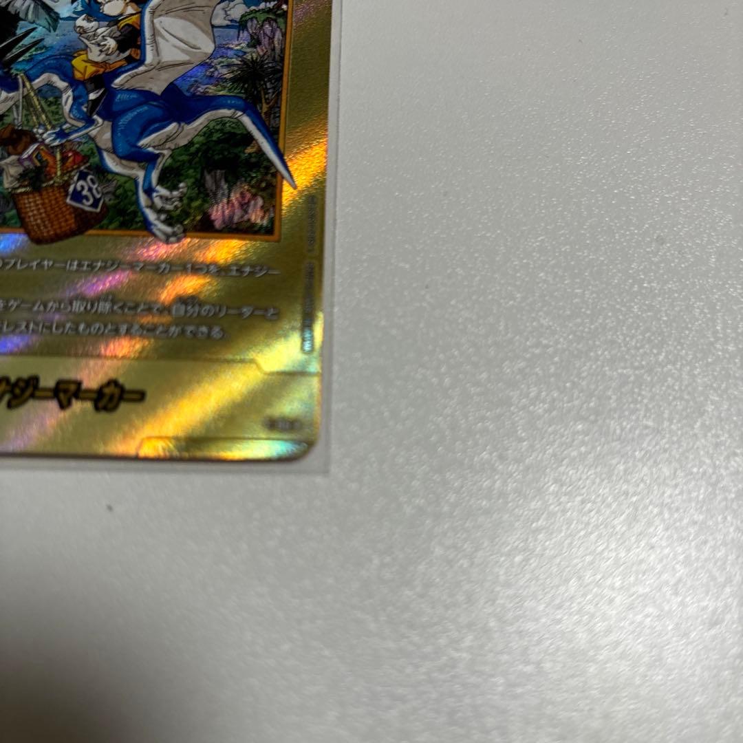 マンガブースター 金エナジーマーカー 38巻 SR⭐︎フリーザR⭐︎孫悟空