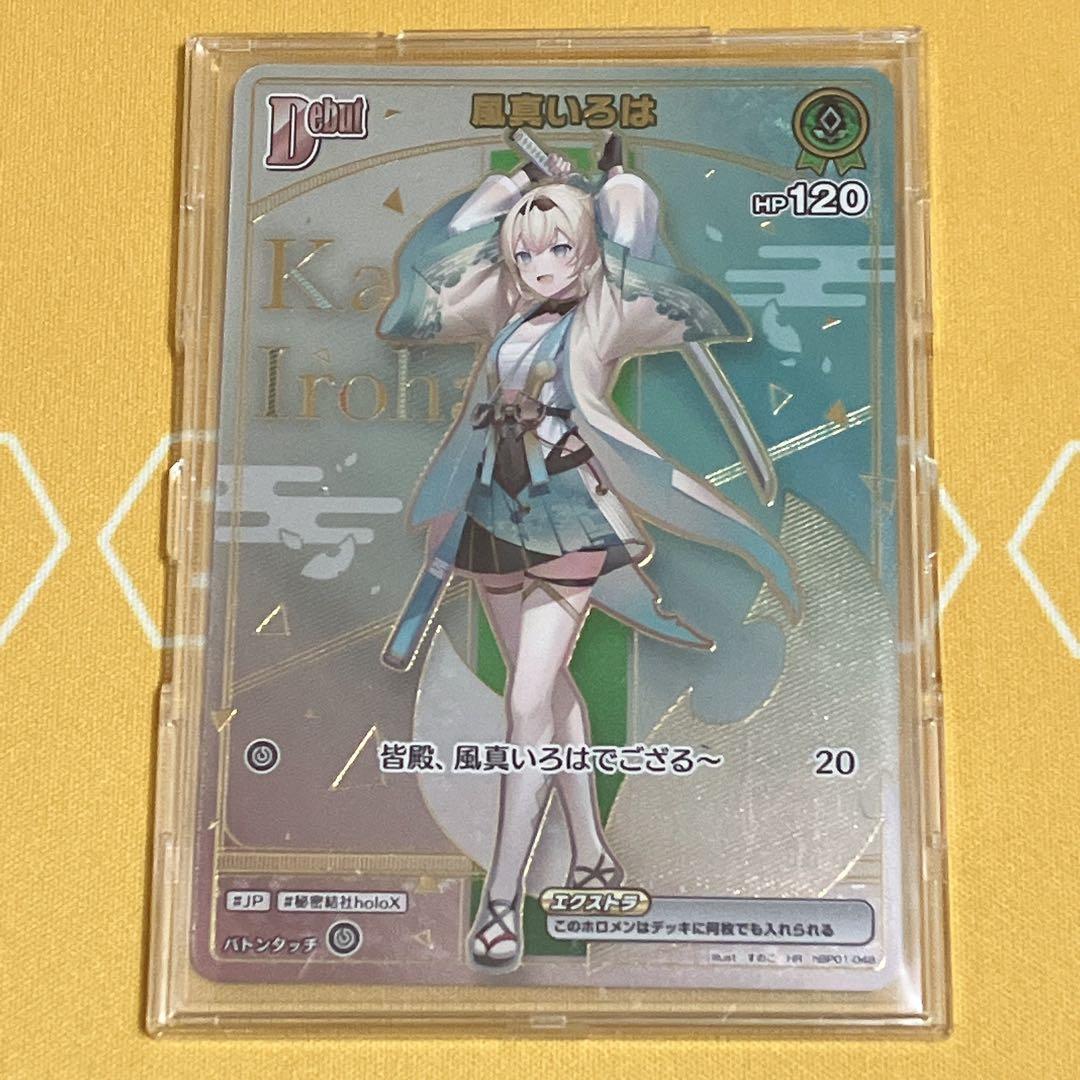 ホロライブ アヤカシヴァーミリオン 風真いろは HR