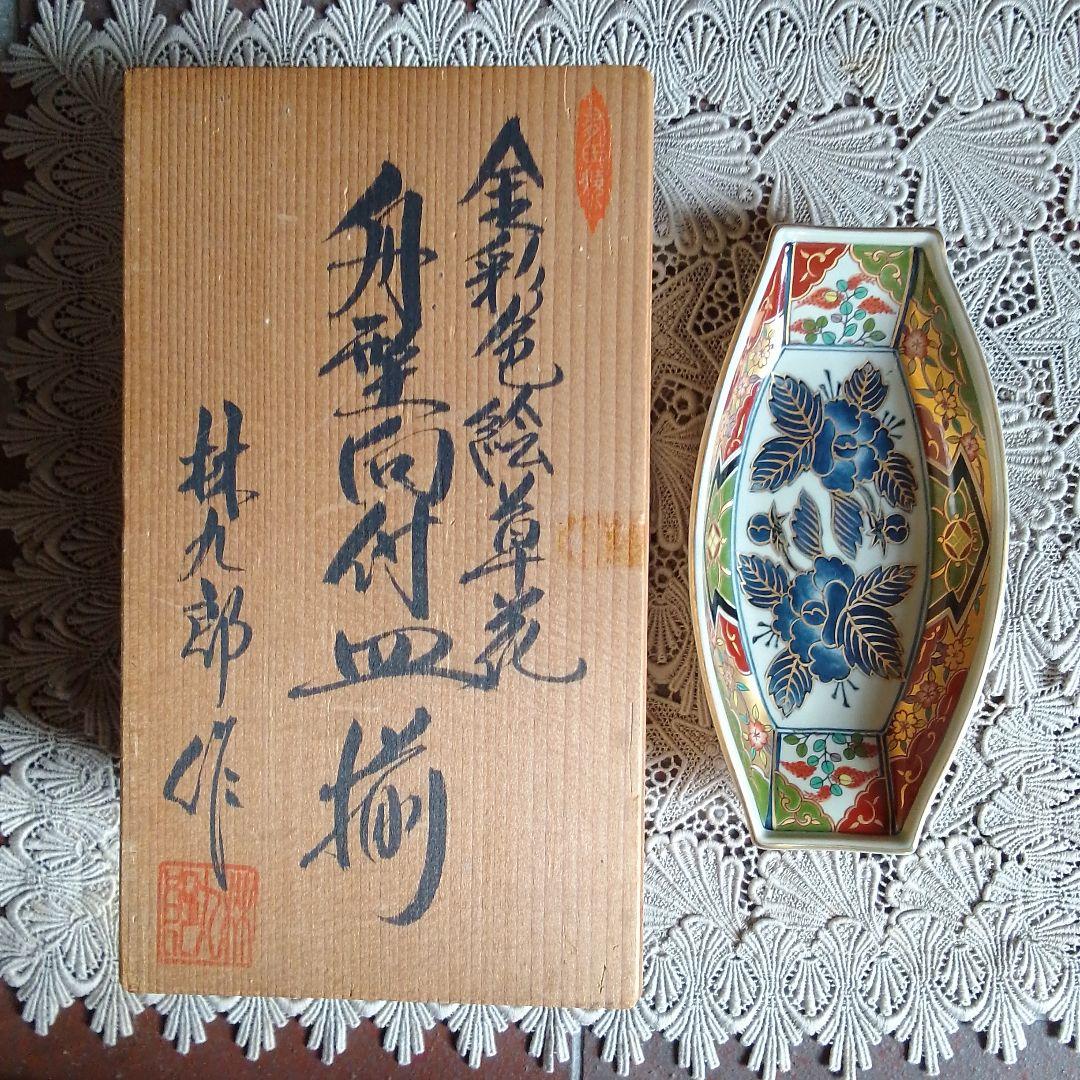 舟形皿 青い花装飾 オリジナル箱付き