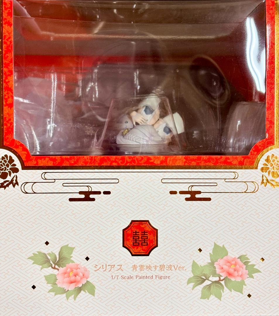 アルター シリアス 青雲映す碧波Ver.【美品・欠品なし】アズールレーン