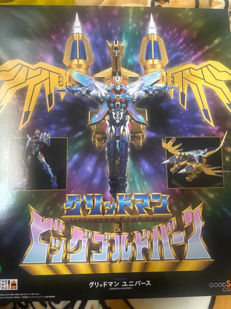 THE合体シリーズ　グリッドマンユニバースセット