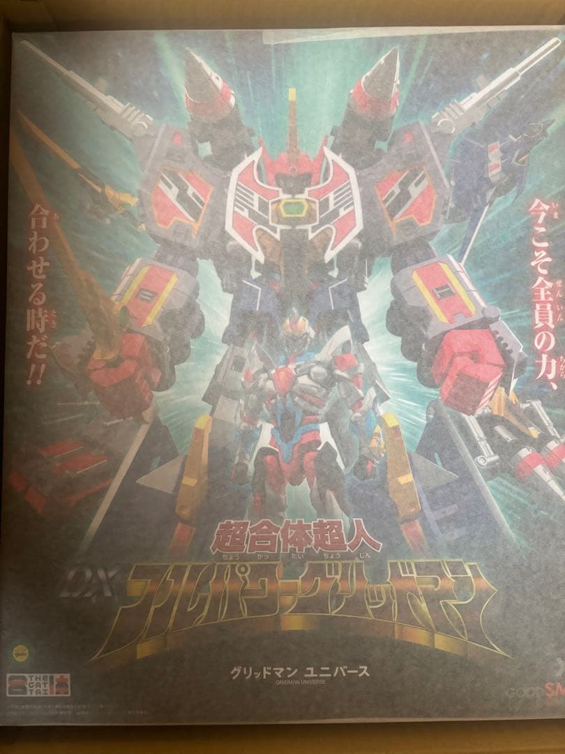 THE合体シリーズ　グリッドマンユニバースセット