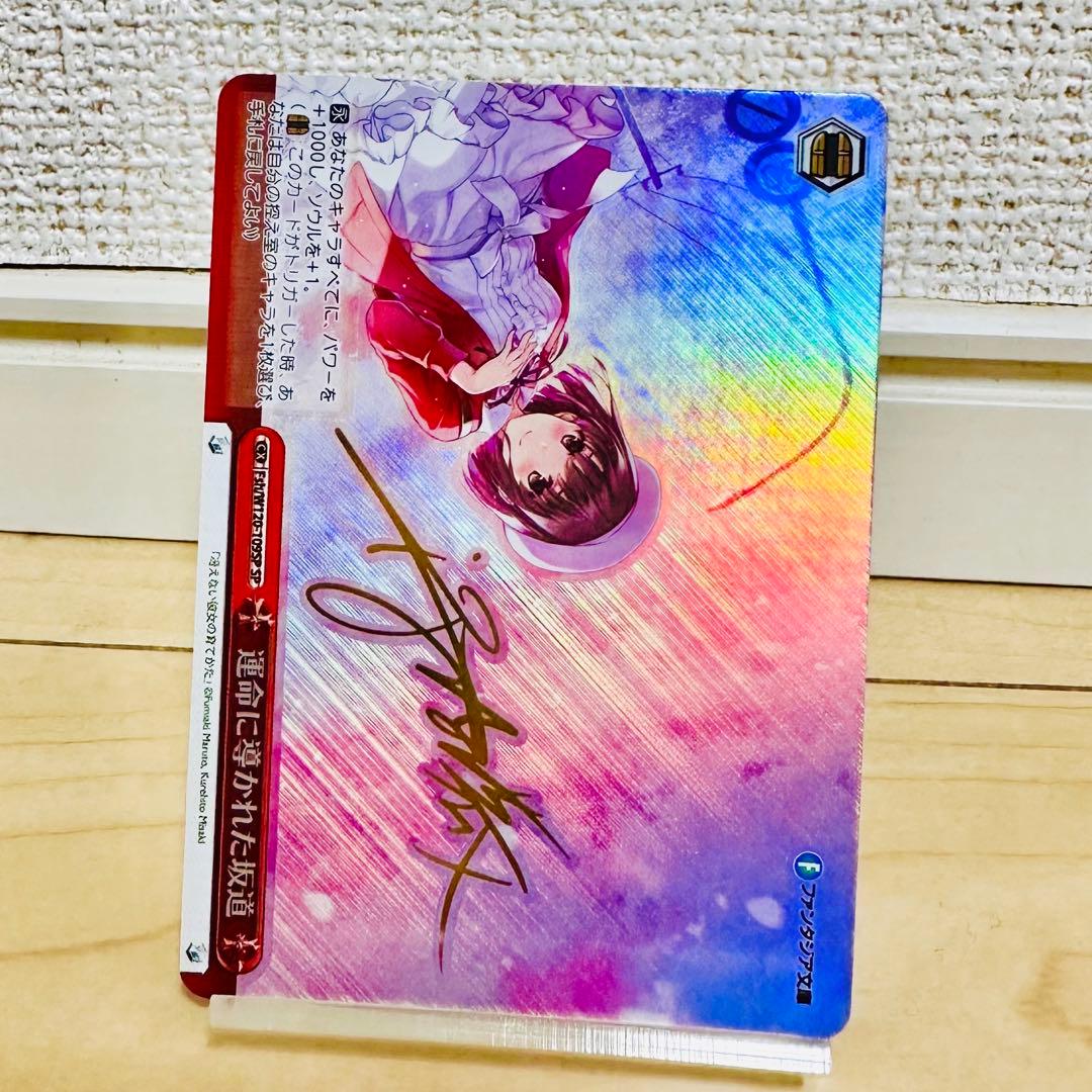 ヴァイスシュヴァルツ 運命に導かれた坂道　SP　冴えカノ　加藤恵　サイン箔押し