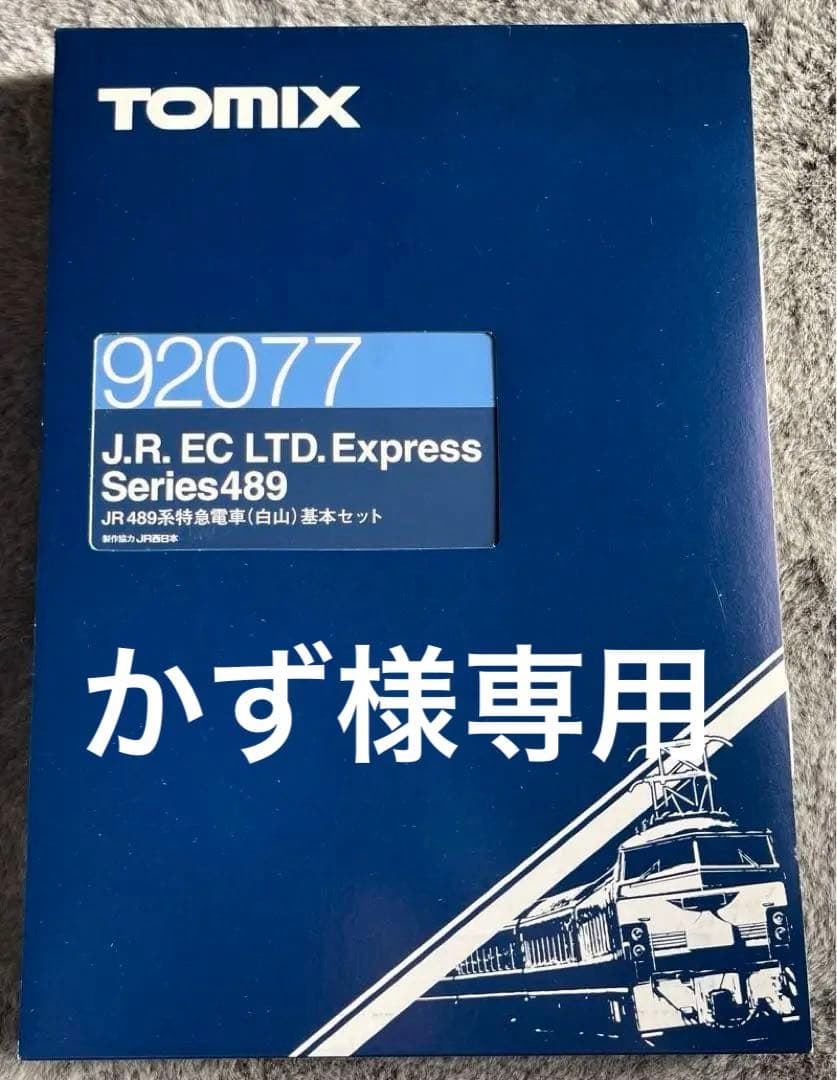 TOMIX 92077 JR489系特急電車（白山）7両セット