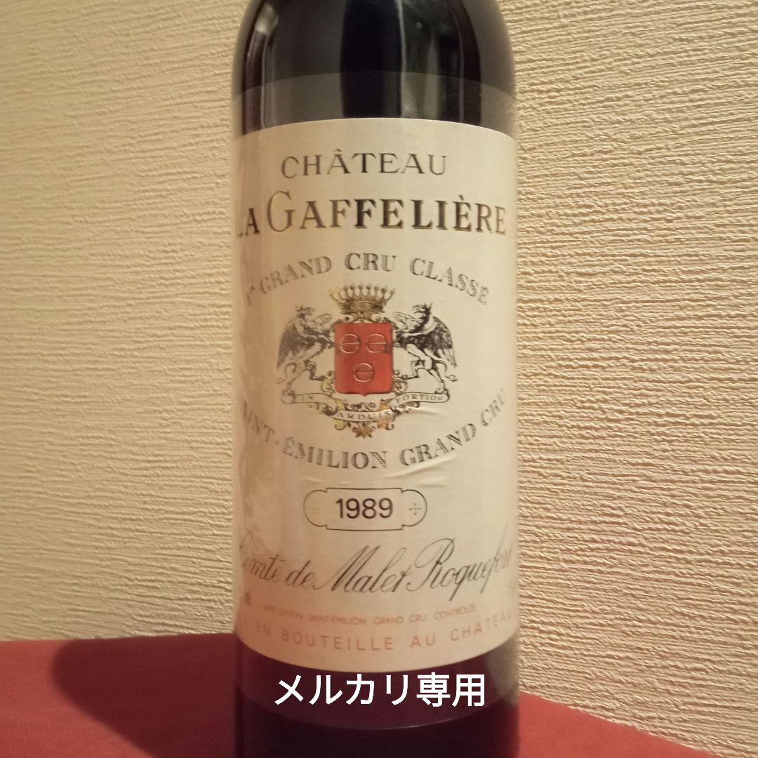 シャトー・ラ・ガフリエール　1989　サンテミリオン　【古酒 ワインセラー保管】