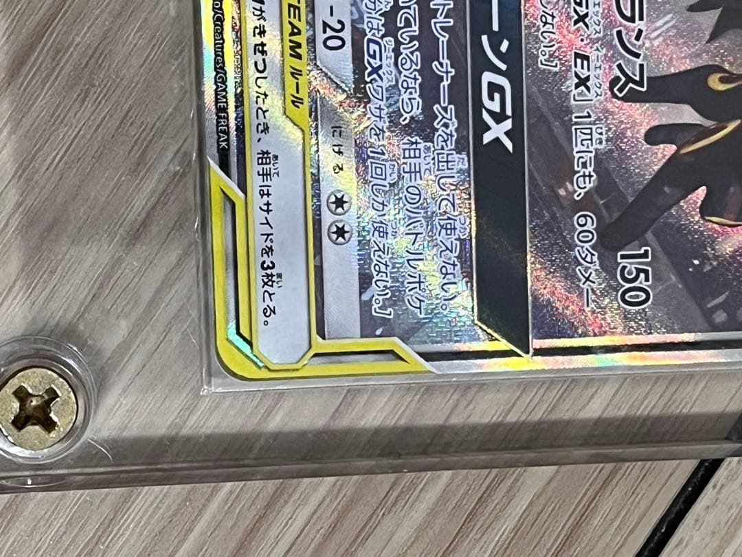 ブラッキー&ダークライGX sa