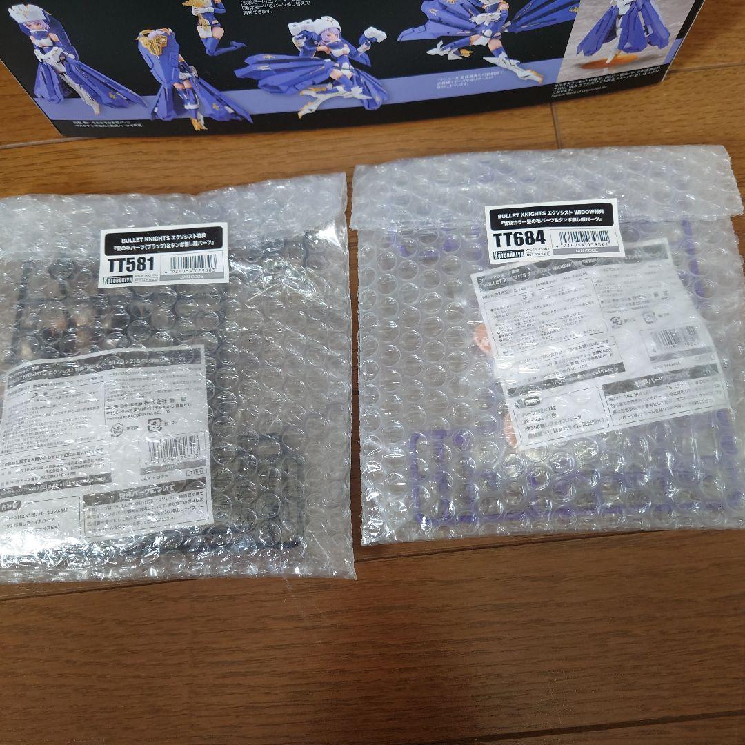 メガミデバイス バレットナイツ エクソシスト＆エクソシストウィドウ セット