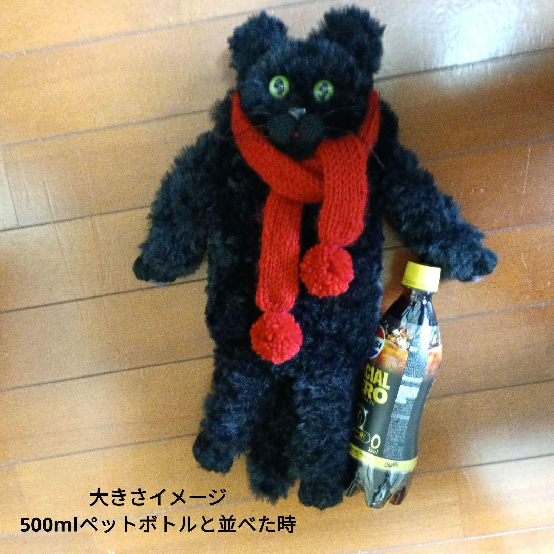 ポシェット　黒猫　スマホポーチ　あみぐるみ