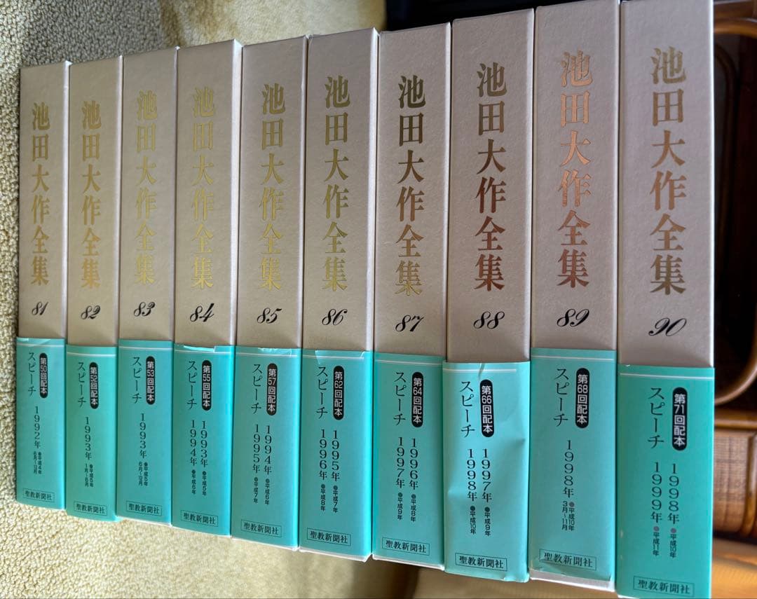 池田大作全集　１巻〜１５０巻　全１５０冊セット　送料別途1800円