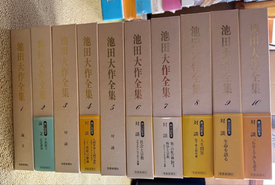 池田大作全集　１巻〜１５０巻　全１５０冊セット　送料別途1800円