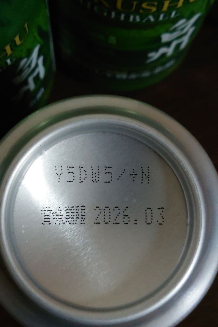 白州ハイボール 16缶セット