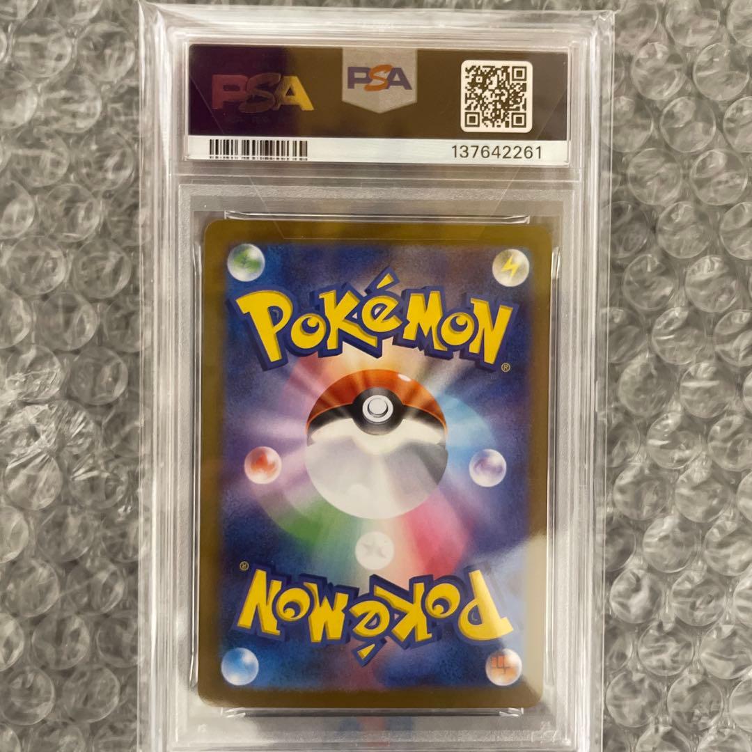 メガルカリオex SAR〈088/063〉[M1L] PSA10