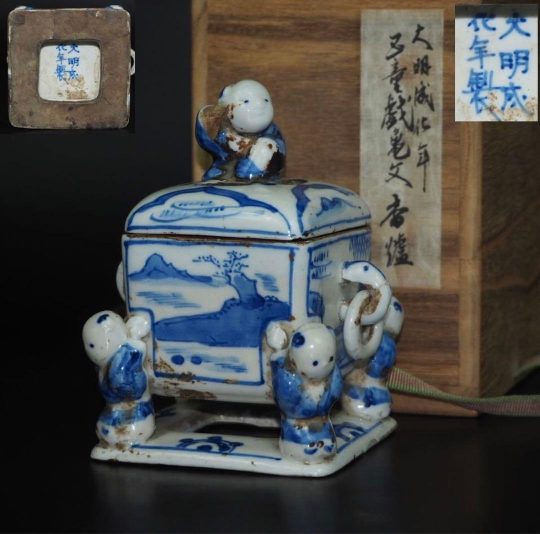 送料無料　『大明成化年製』銘　五童戯亀文香炉