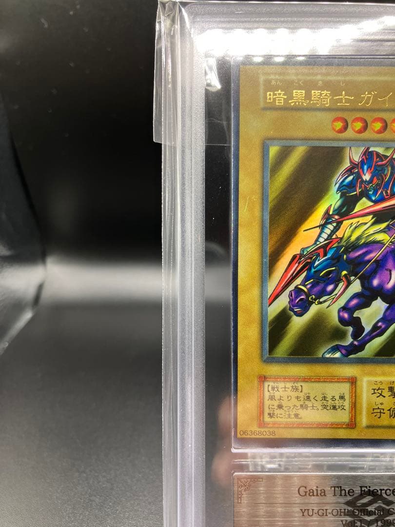 【ニスずれ】暗黒騎士ガイア 遊戯王 初期 vol1 エラー ミスプリント