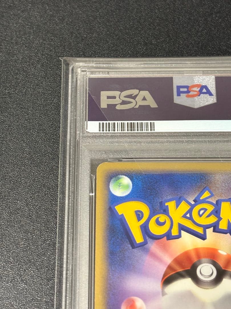 【PSA6】ピカチュウ クイズラリー 渦巻きホロ　十字ホロ