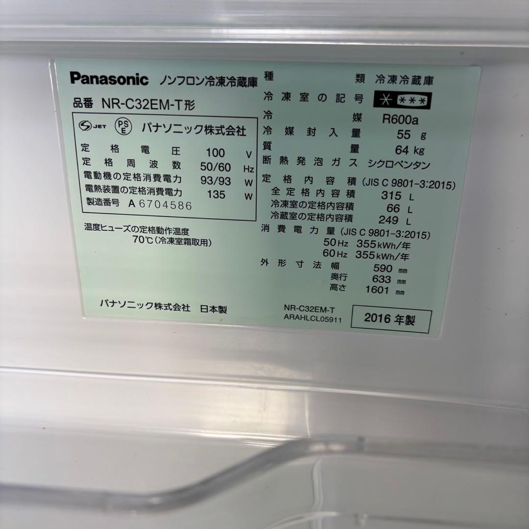547a⭕️冷蔵庫　パナソニック　大型　300ℓ級　設置無料　安い　中古　おすすめ