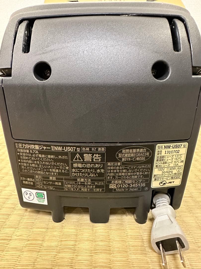 象印 NW-US07- ブラック 炊飯器 0.7L