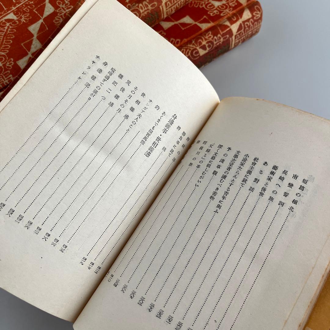 【初版•昭和4年】菊池寛全集　全12巻 希少本