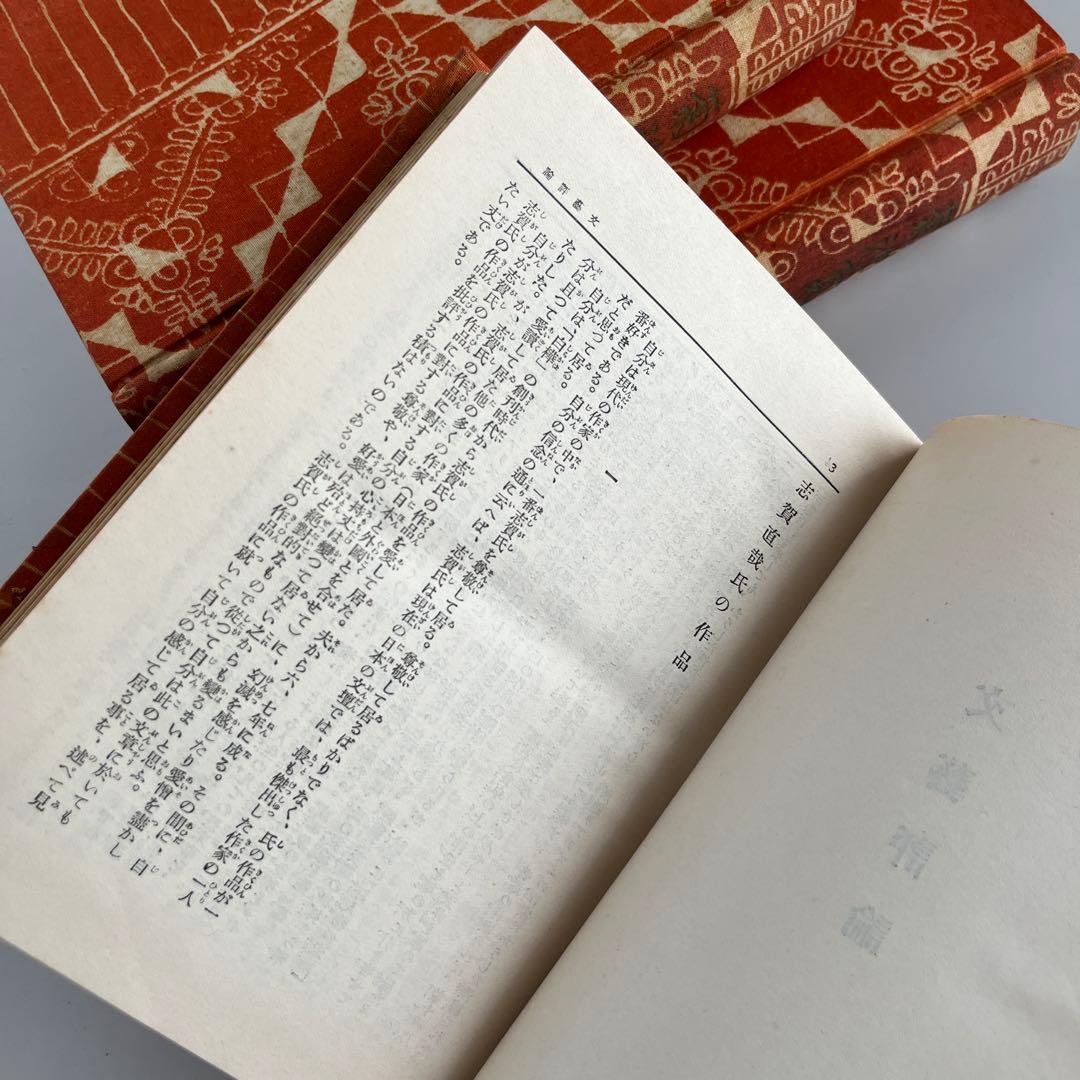 【初版•昭和4年】菊池寛全集　全12巻 希少本