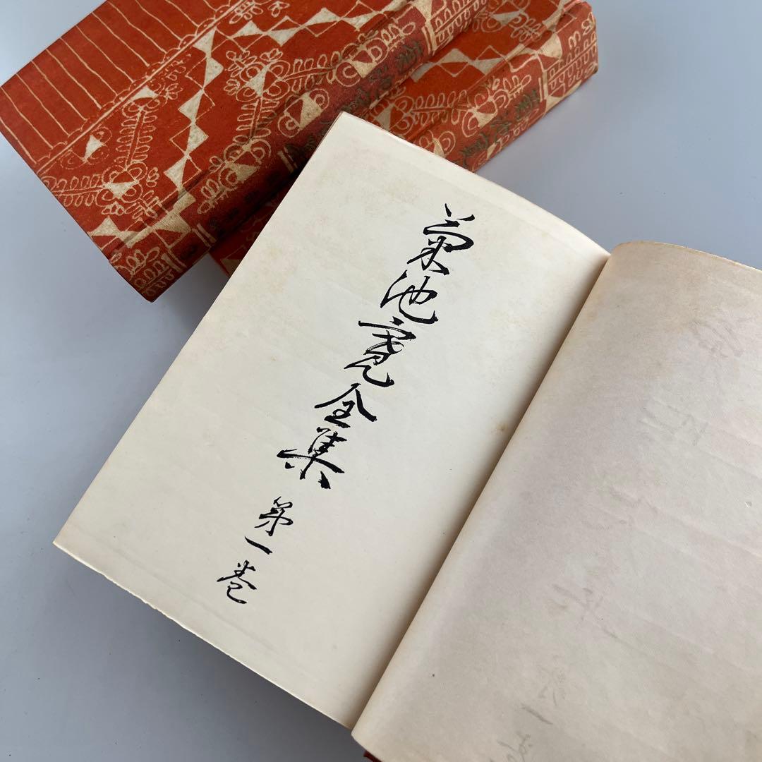 【初版•昭和4年】菊池寛全集　全12巻 希少本