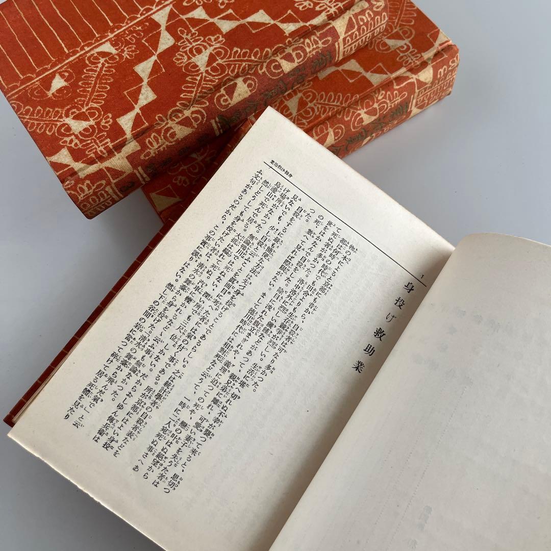 【初版•昭和4年】菊池寛全集　全12巻 希少本