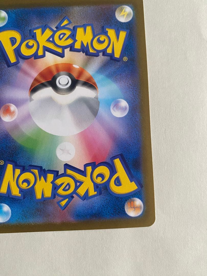 メガリザードンX ex SAR 110/080 インフェルノX