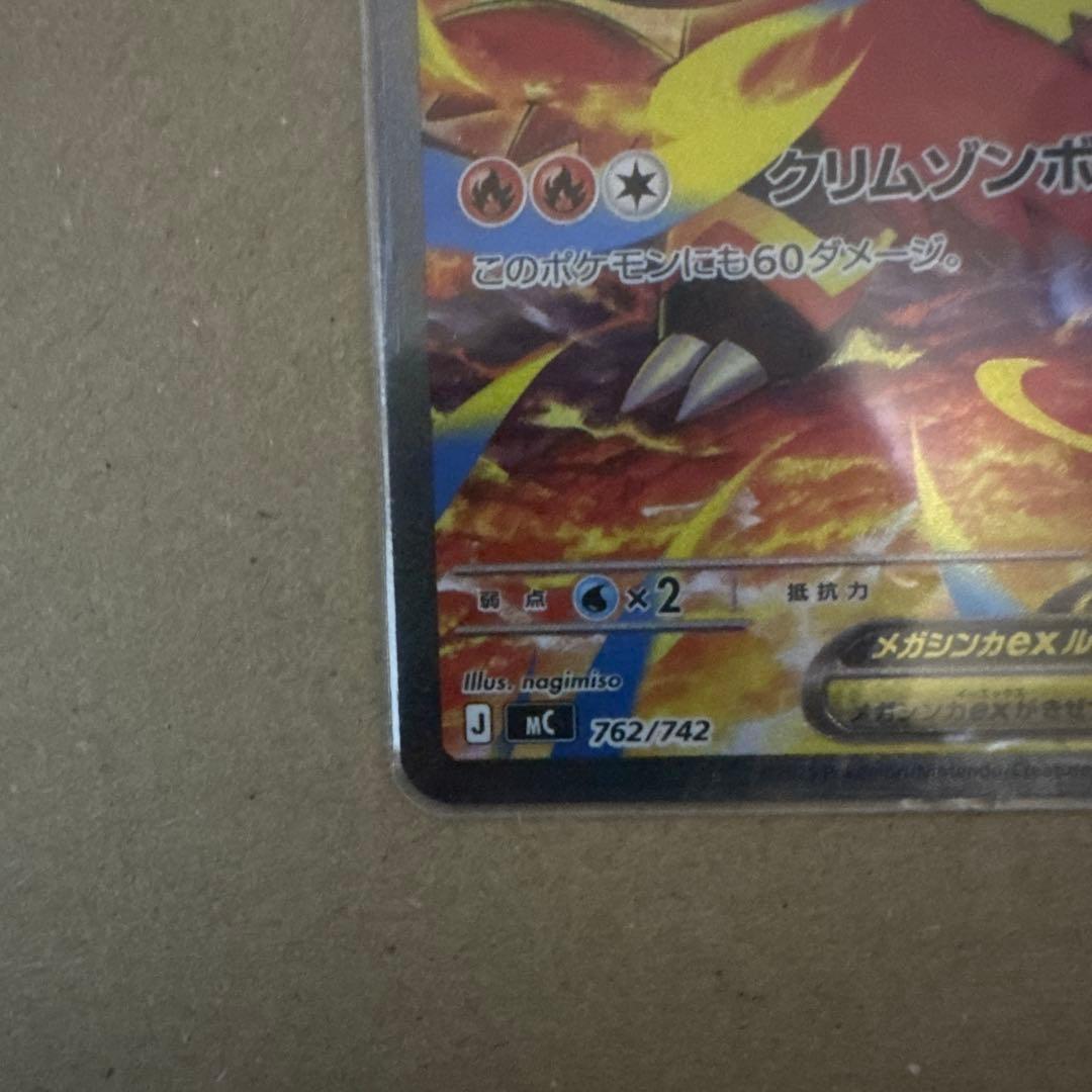 メガエンブオーEX・オーダイルEX・メガニウムEX 3枚セット